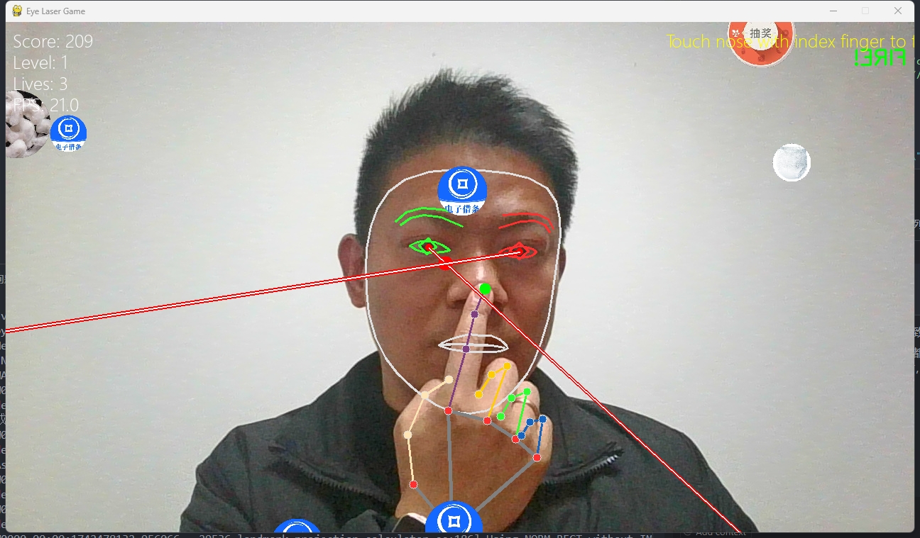 Eye Laser Game 眼动激光射击演示