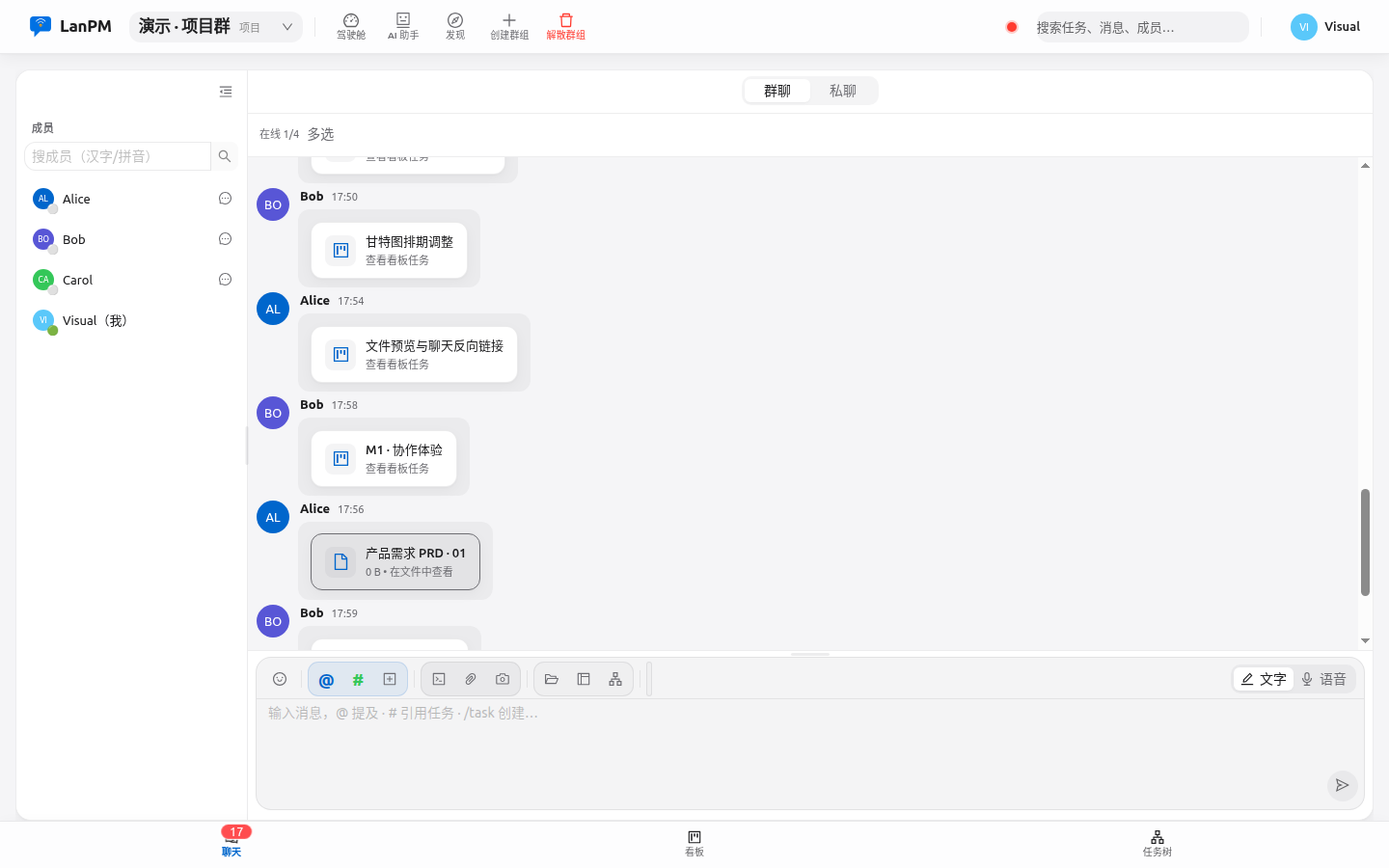 LanPM 聊天与八大视图主界面